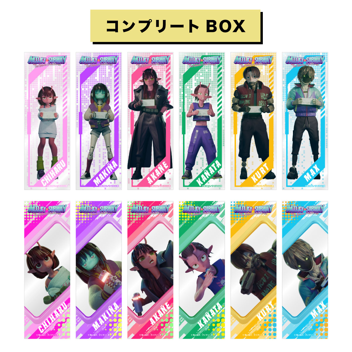 コンプリートBOX】スリムクリアカード（全12種） – 銀河特急 ミルキー