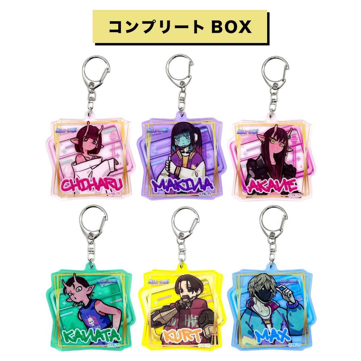 コンプリートBOX】カラーアクリルキーホルダー（全6種） – 銀河特急