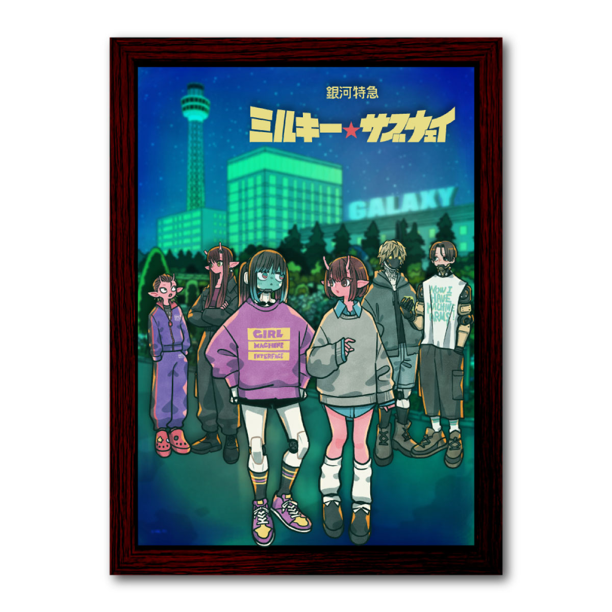 銀河特急ミルキー★サブウェイ LEDアートパネル LEDライトアップアート – 銀河特急 ミルキー☆サブウェイ×横浜マリンタワー