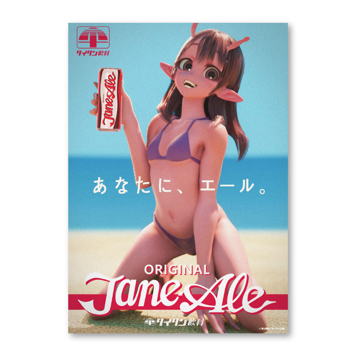 クリアポスター JaneAle – 銀河特急 ミルキー☆サブウェイ×横浜マリン