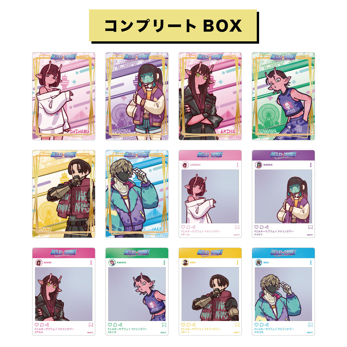 【コンプリートBOX】クリアカード（全12種）